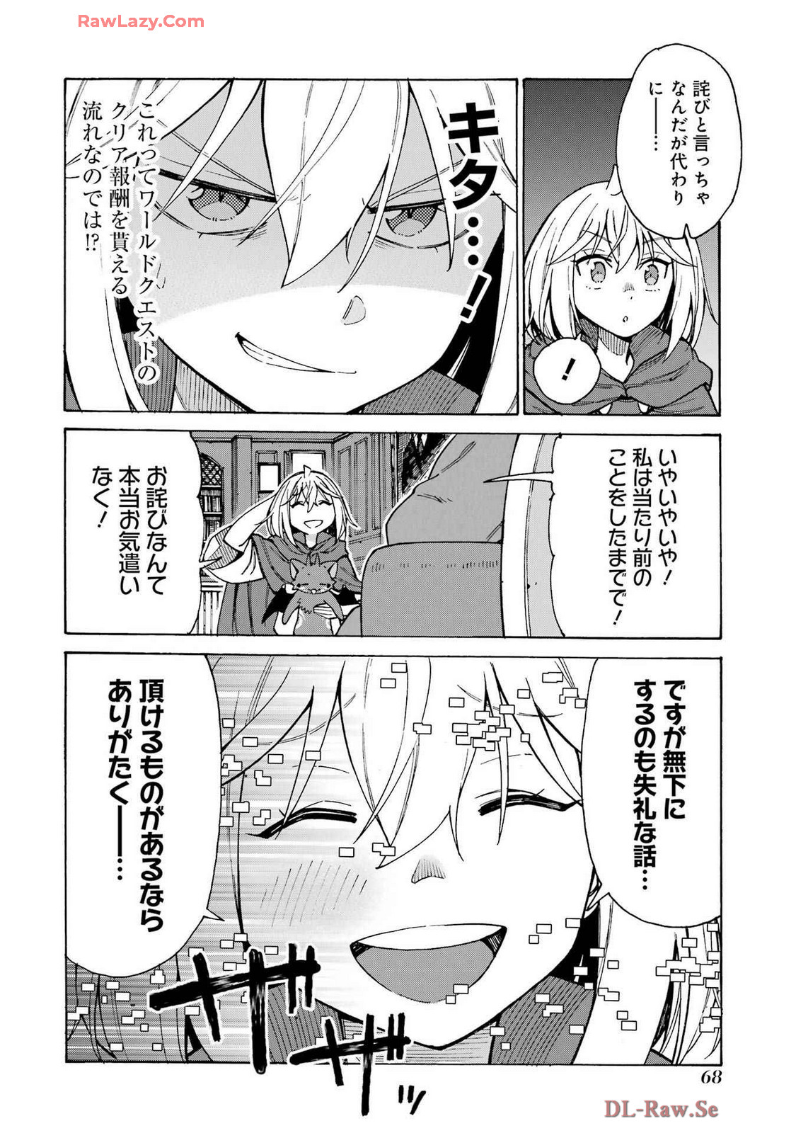 Kyousei Jashin Shinkou Play – Kono Ponkotsu wo Agamero tte Shouki desu ka? - Chapter 11 - Page 26